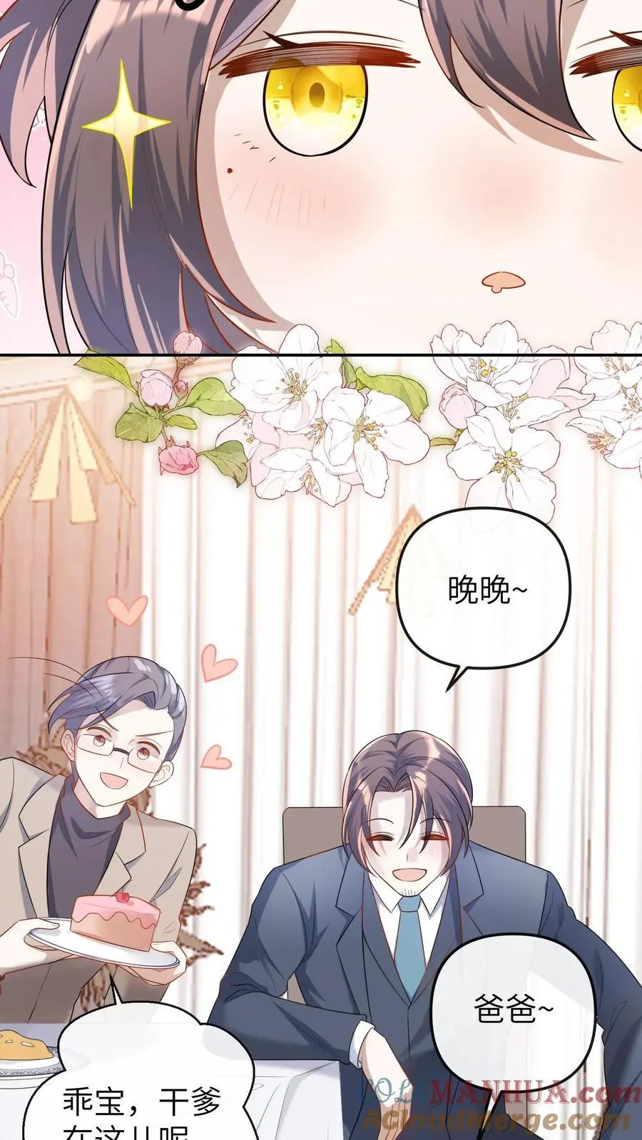 第33话 买符纸 第19页