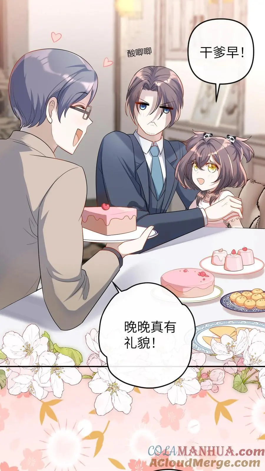 第33话 买符纸 第21页