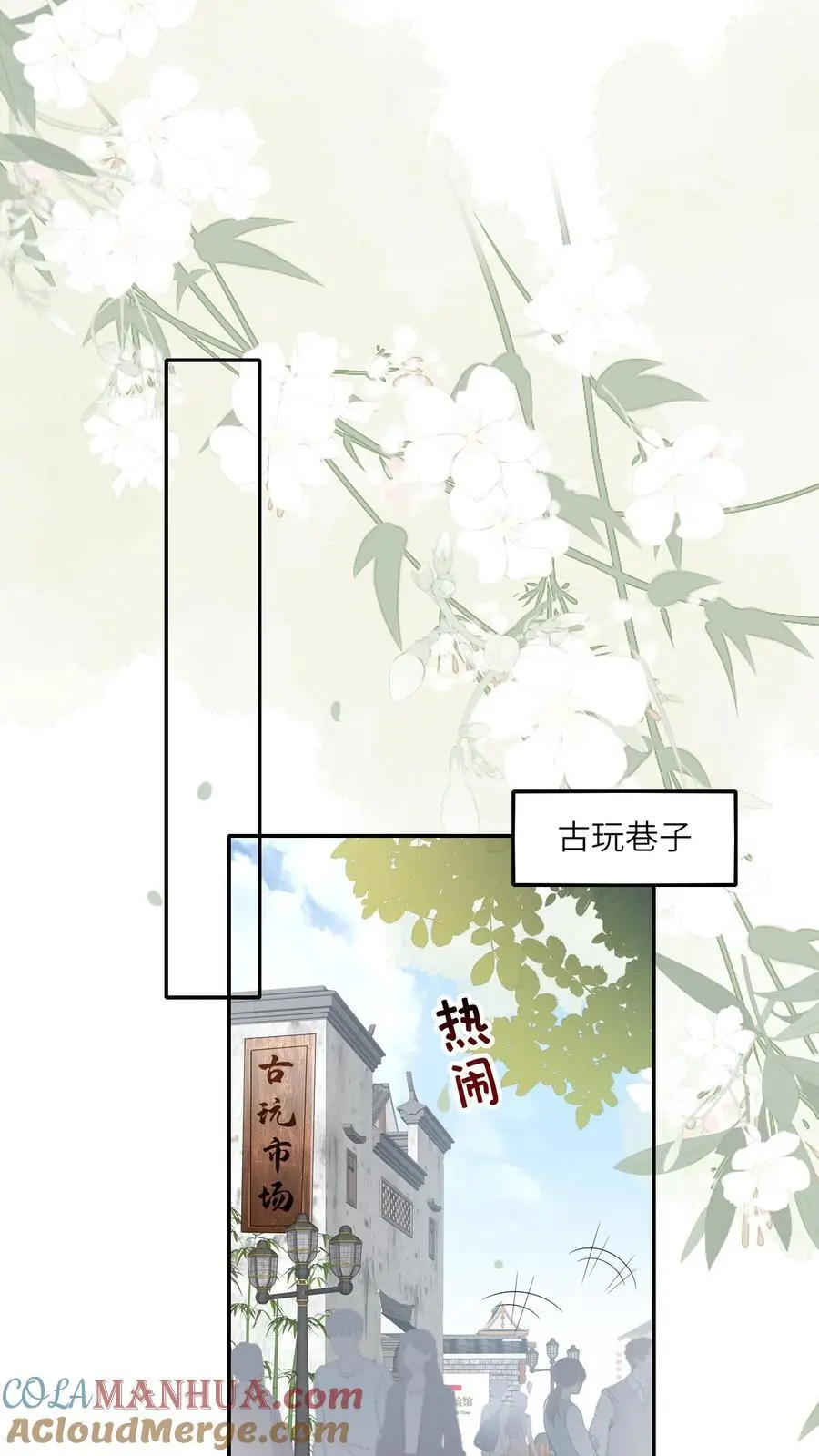 第33话 买符纸 第23页