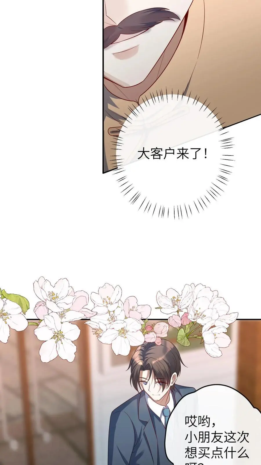 第33话 买符纸 第26页