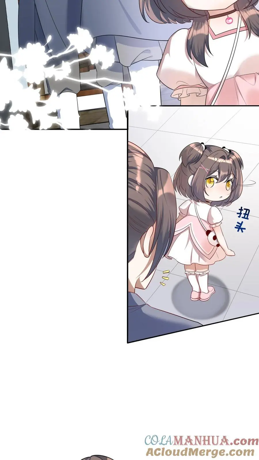 第33话 买符纸 第31页