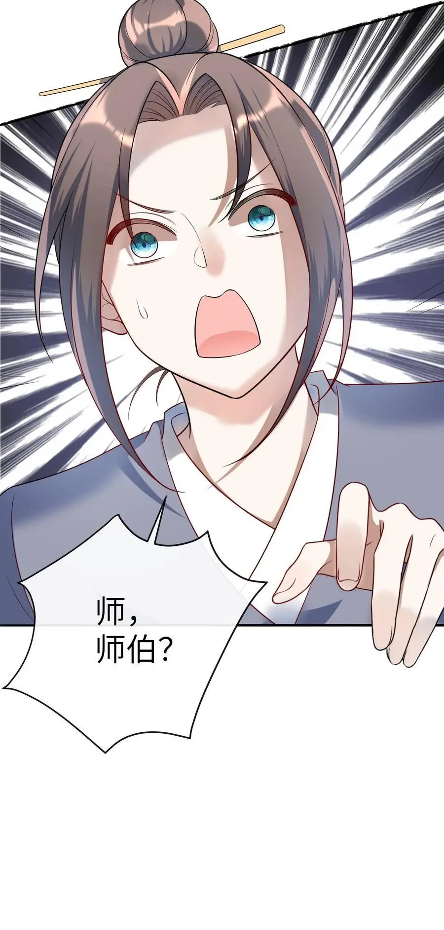 第33话 买符纸 第32页