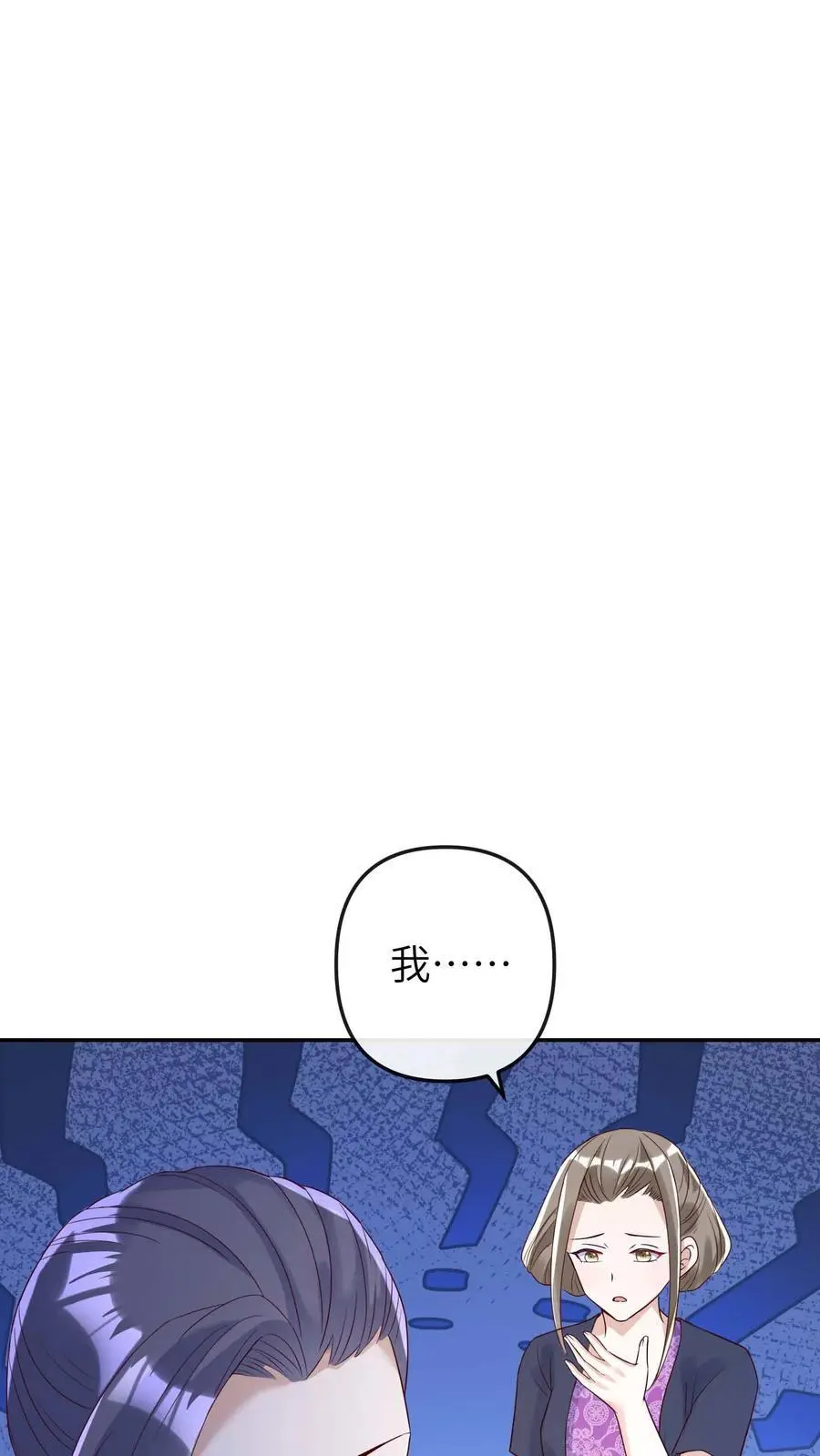 第32话 超度 第2页