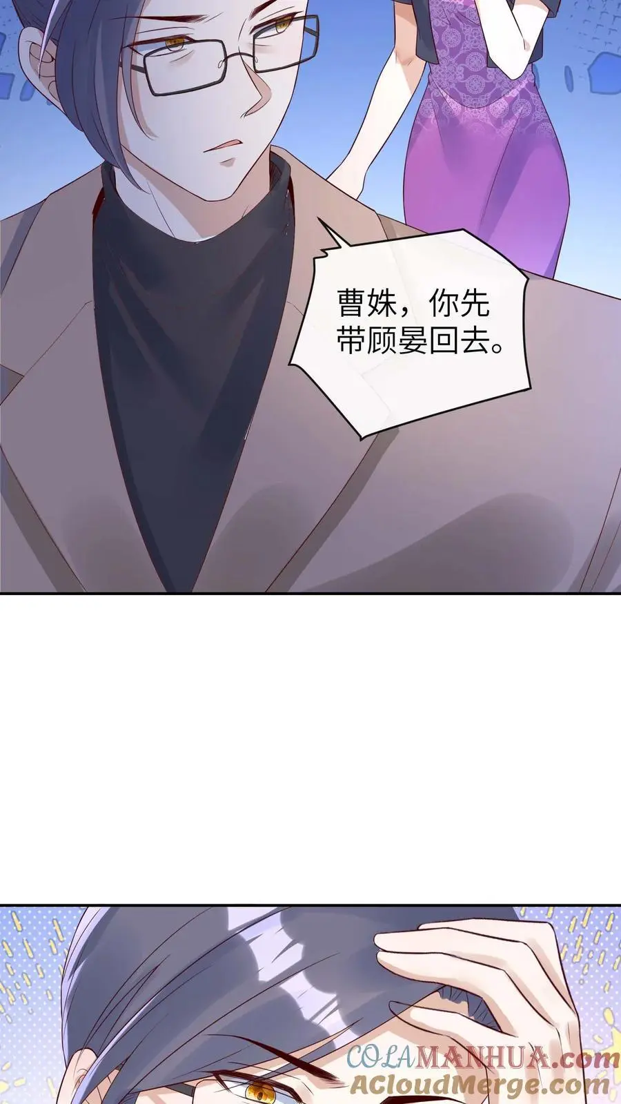 第32话 超度 第3页