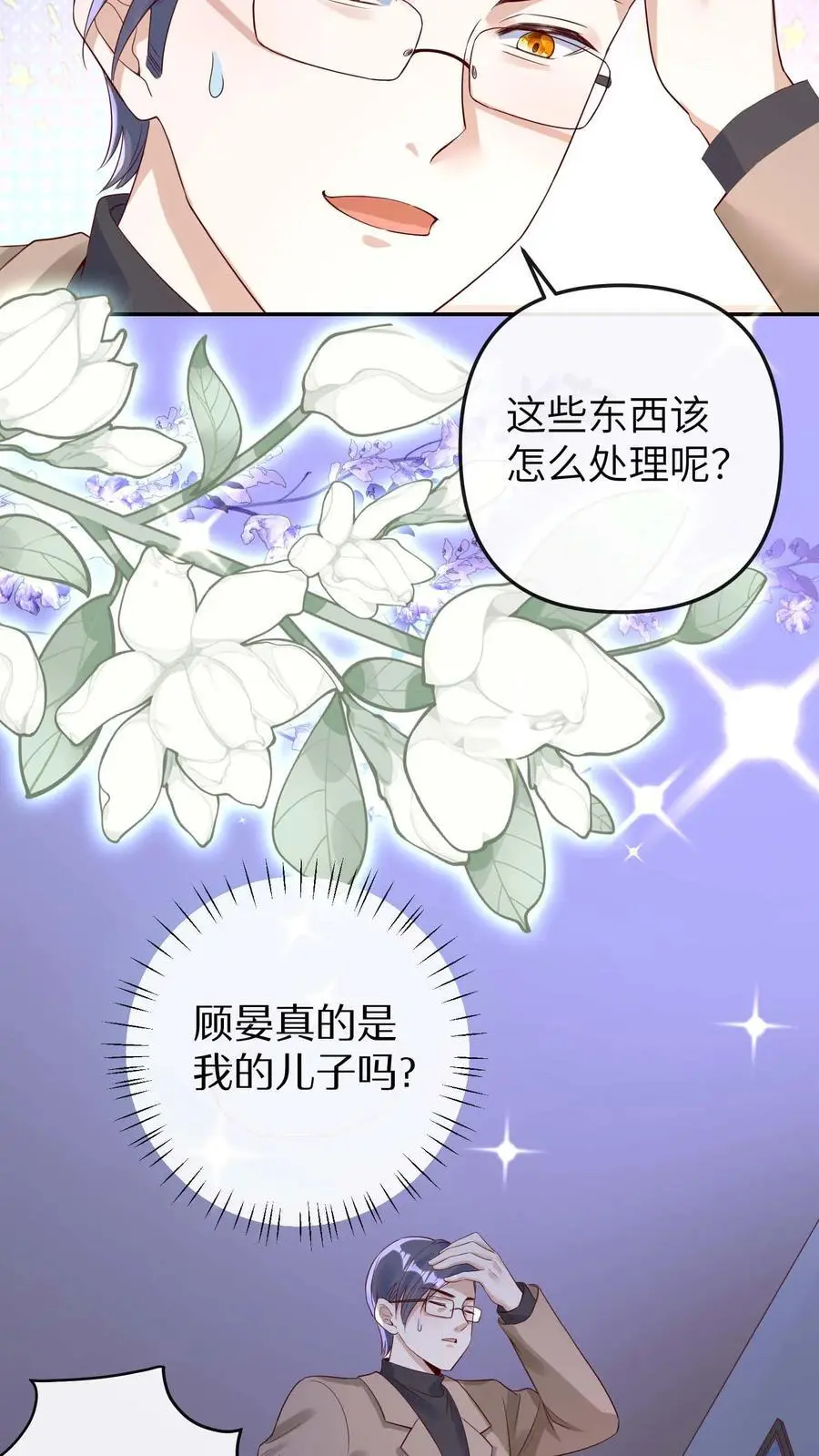 第32话 超度 第4页