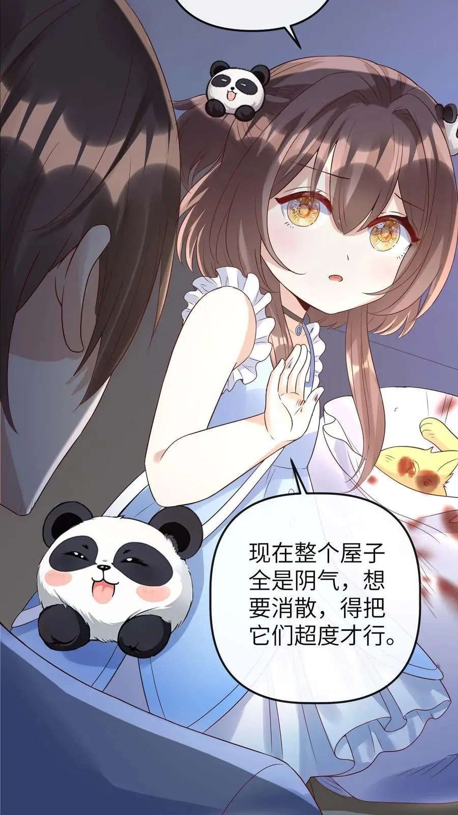 第32话 超度 第6页