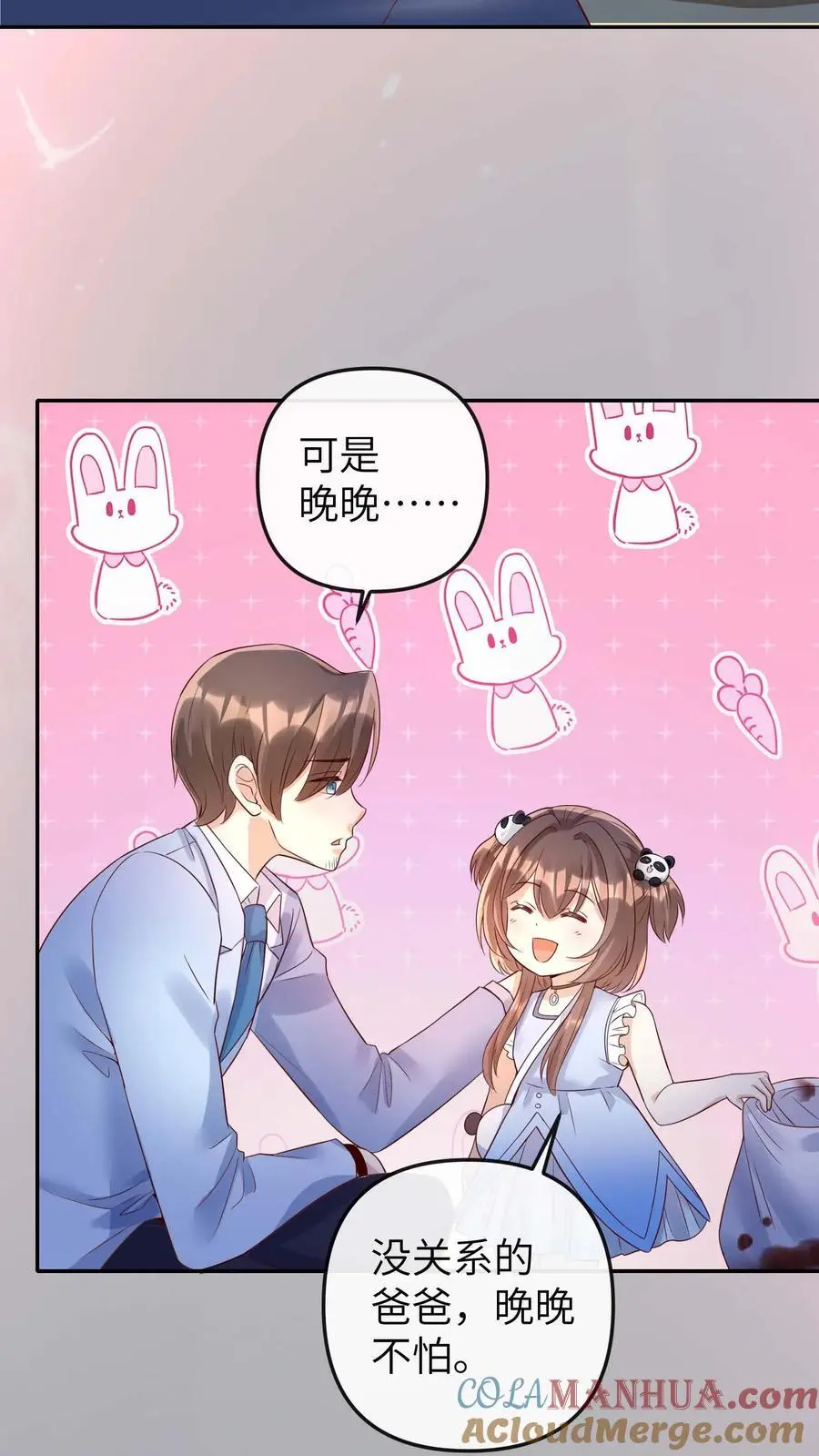第32话 超度 第7页