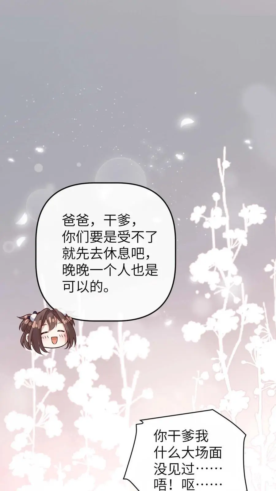 第32话 超度 第8页