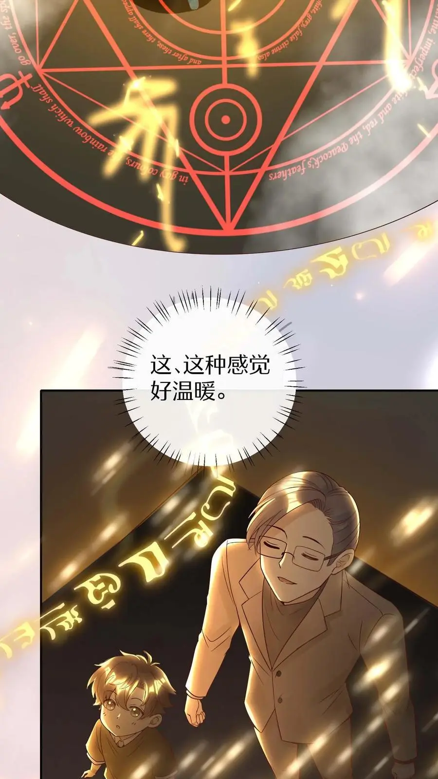 第32话 超度 第12页