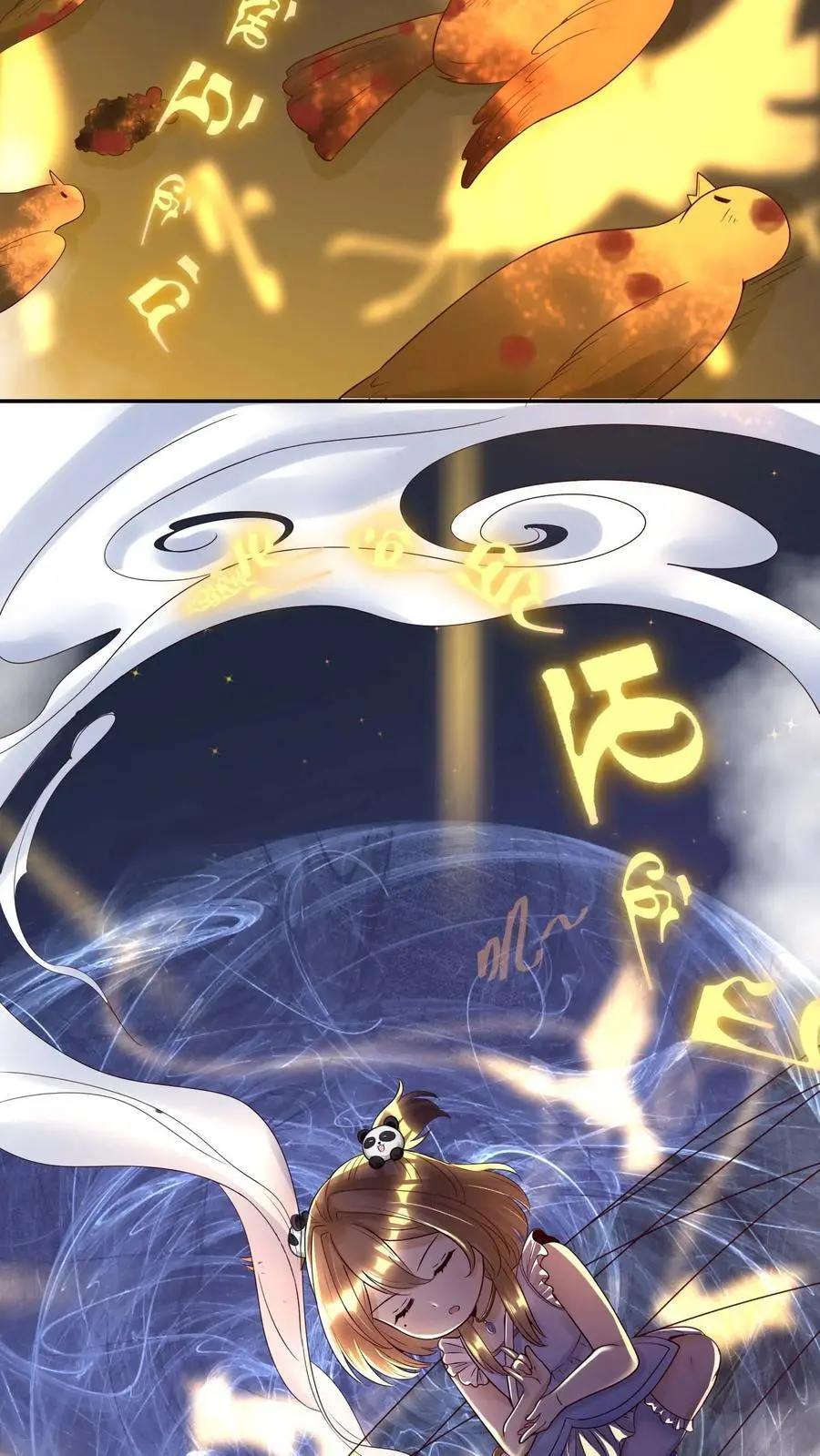 第32话 超度 第14页