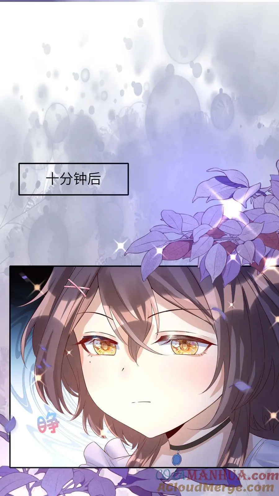 第32话 超度 第17页