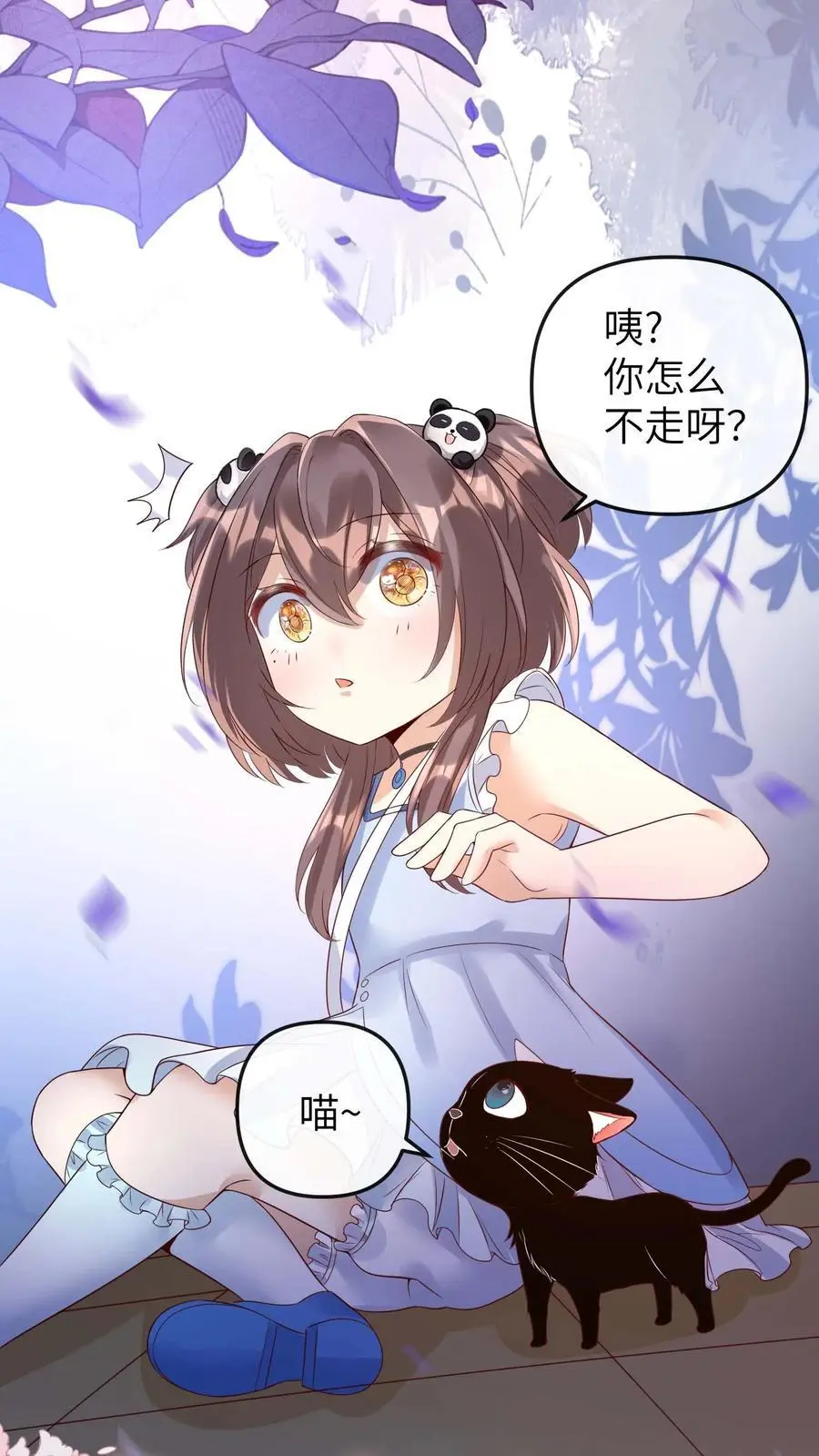 第32话 超度 第18页