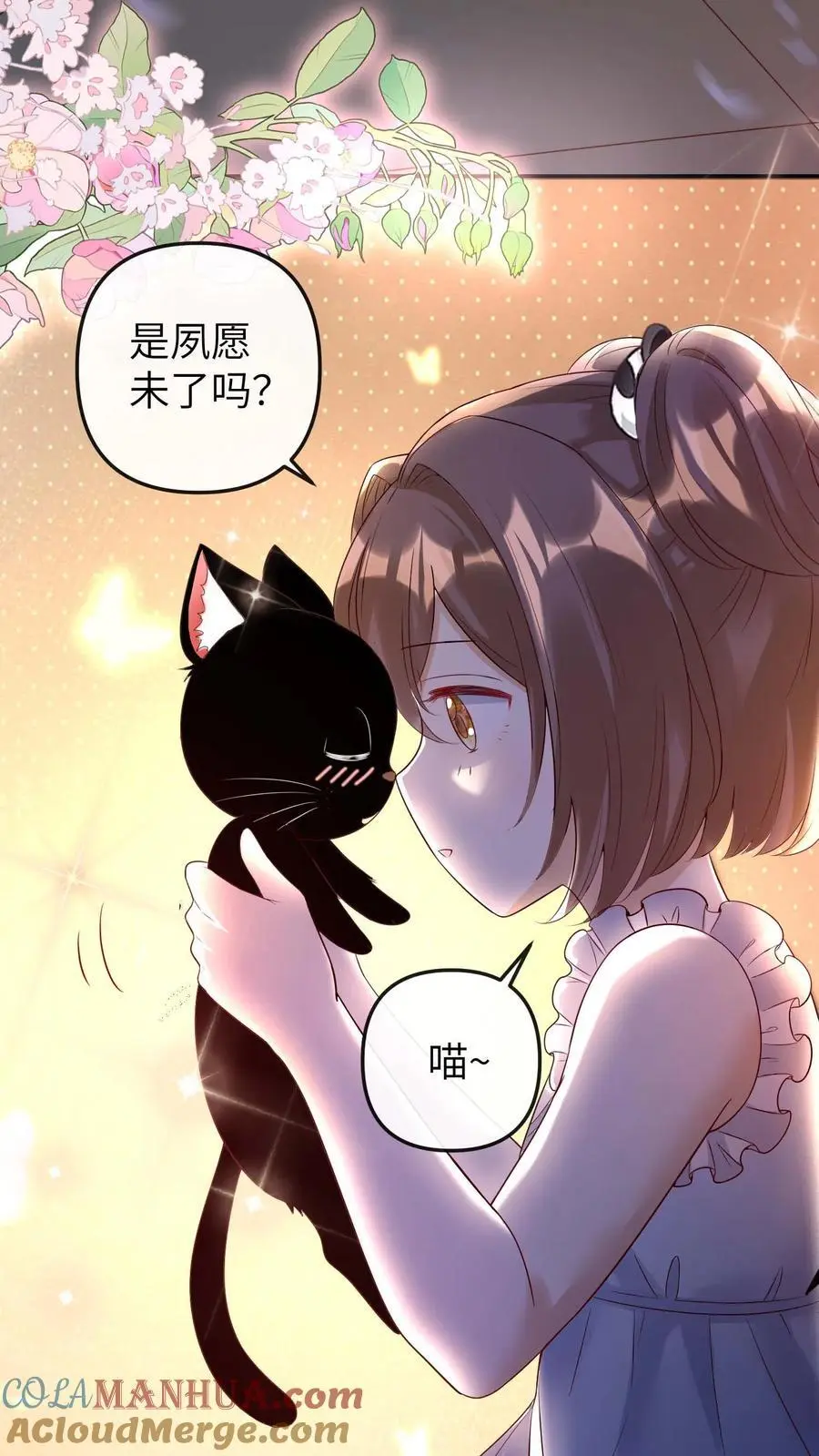 第32话 超度 第19页