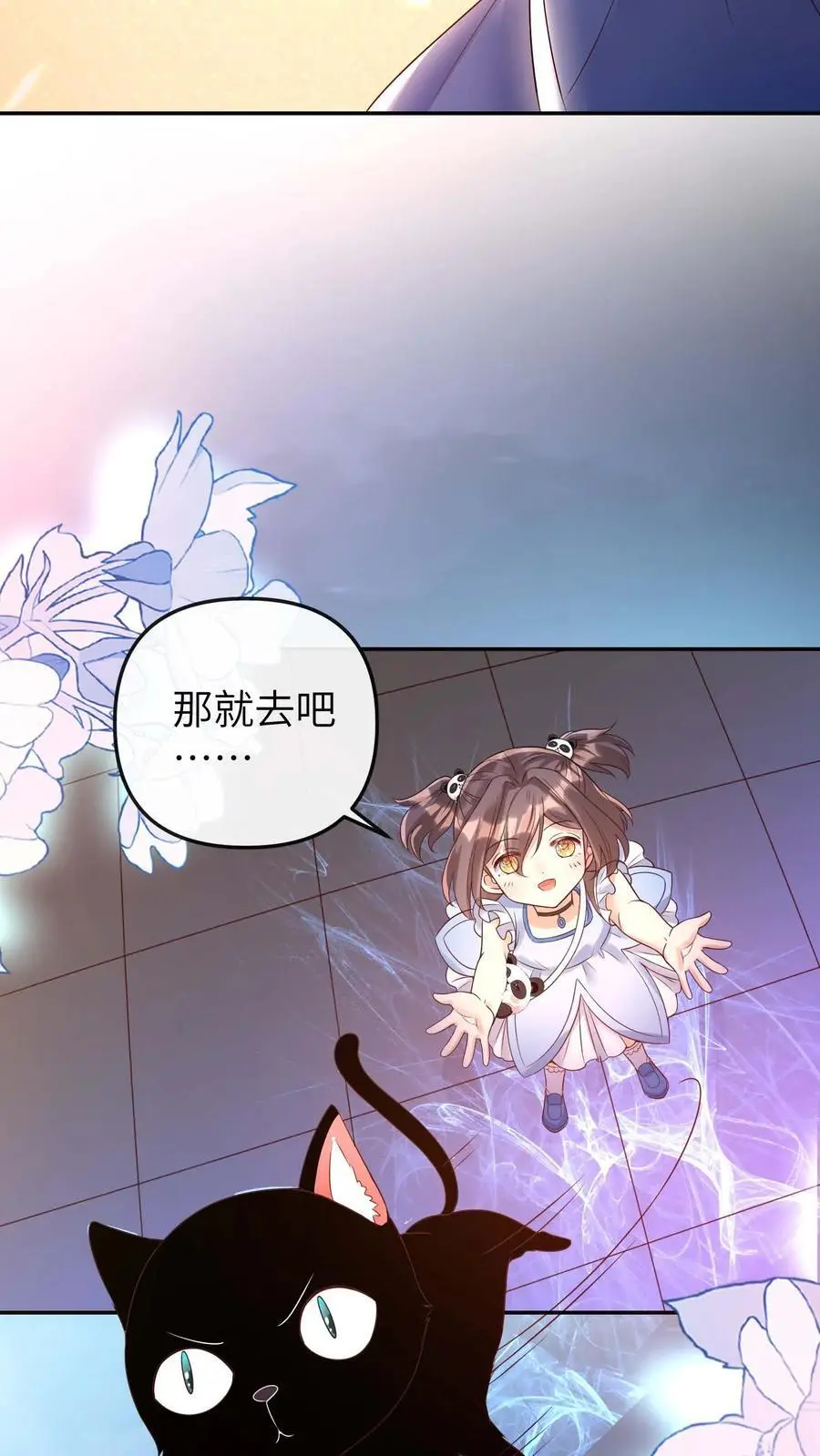 第32话 超度 第20页