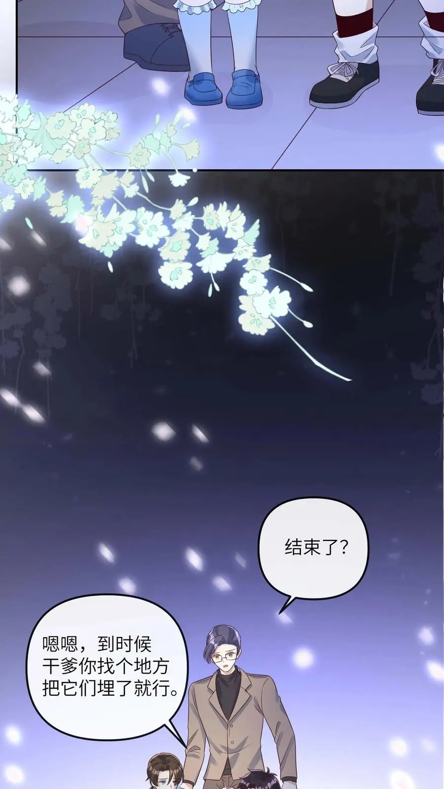 第32话 超度 第22页