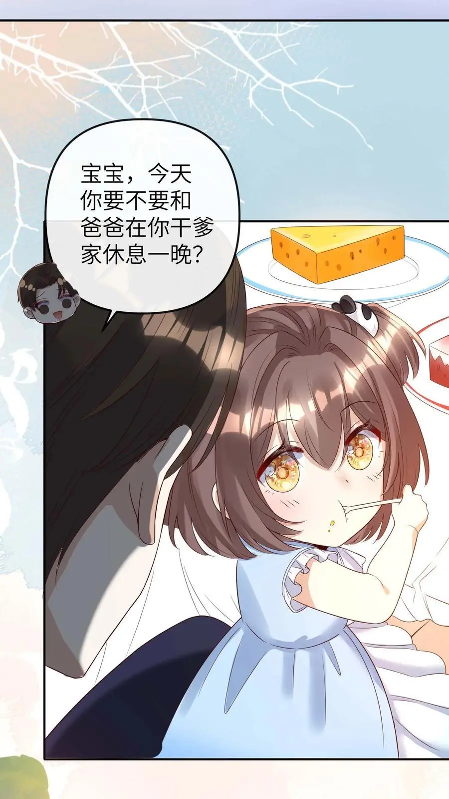 第32话 超度 第26页