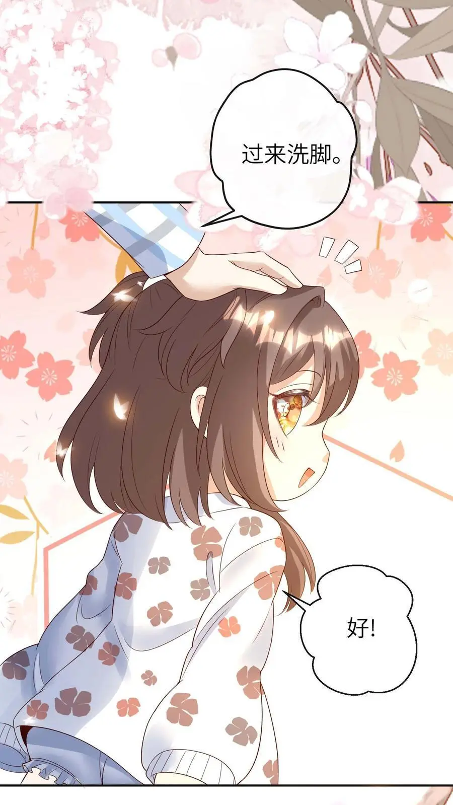 第32话 超度 第30页