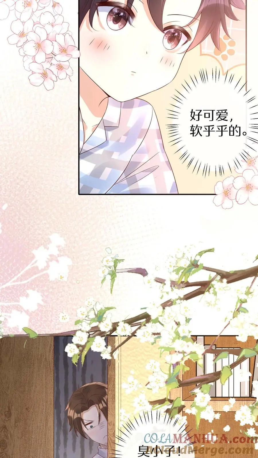 第32话 超度 第33页