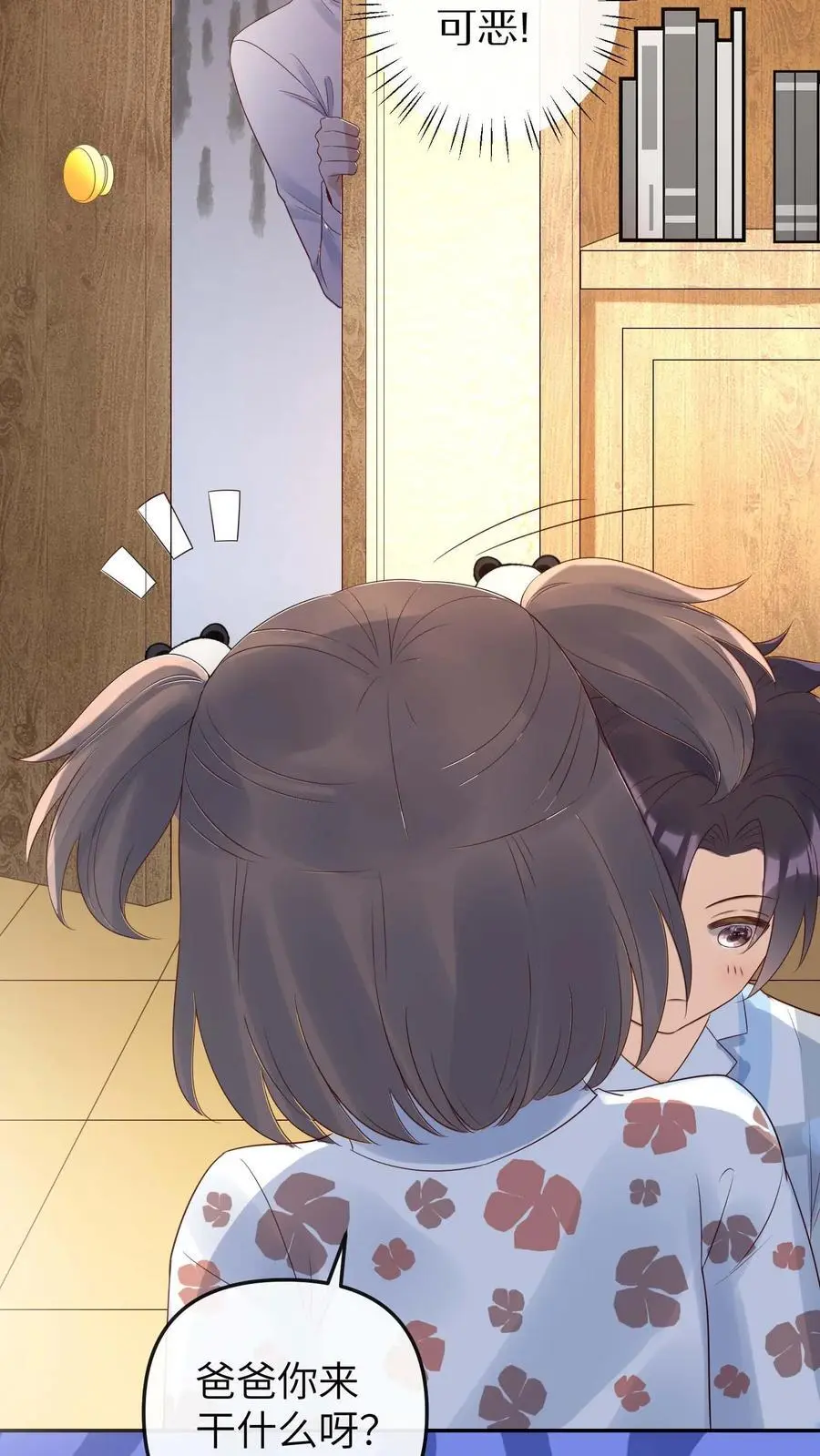 第32话 超度 第34页