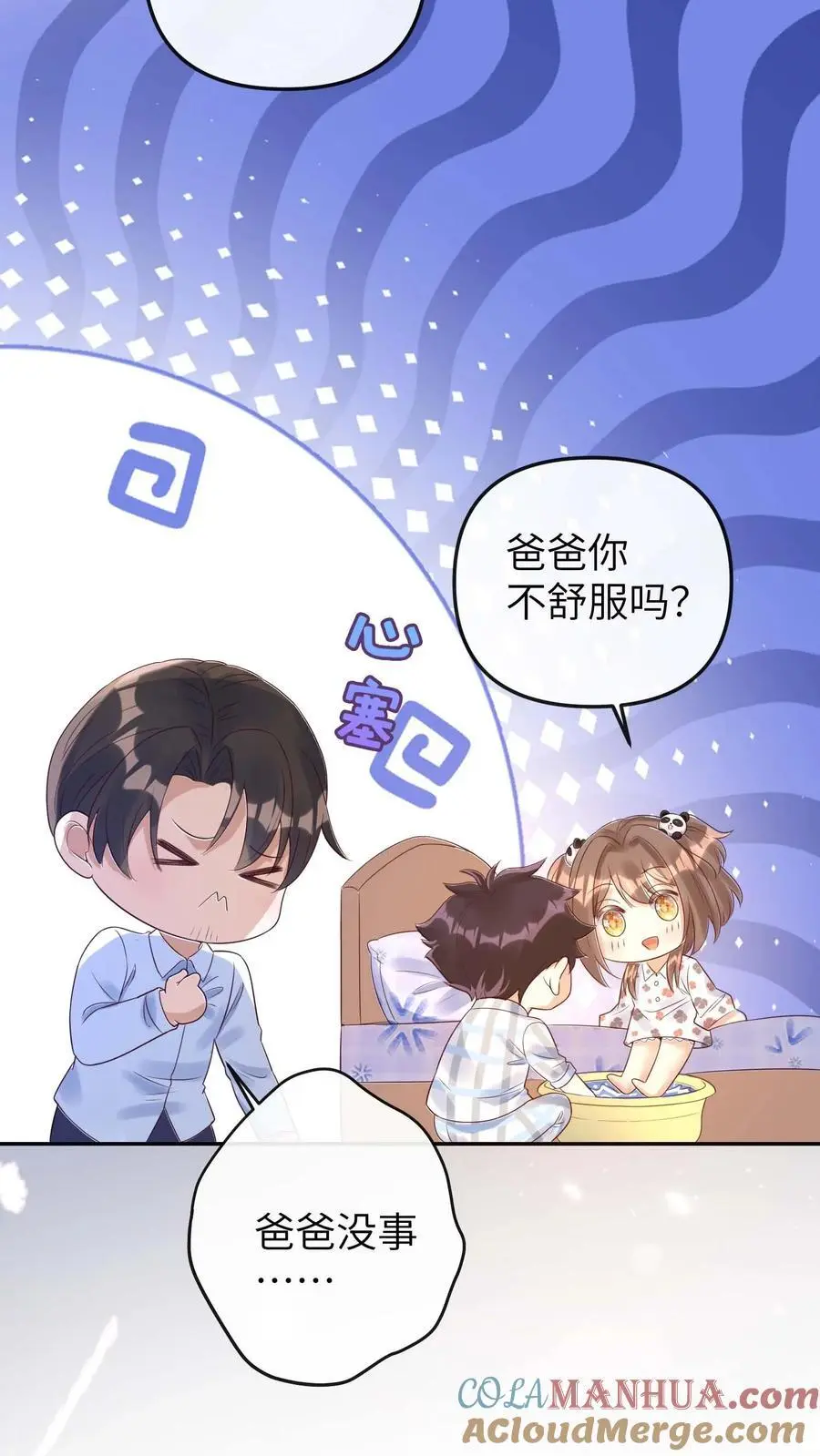 第32话 超度 第35页