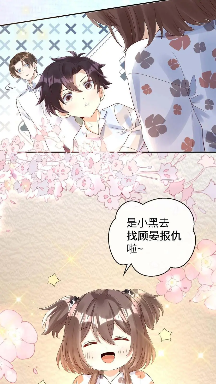 第32话 超度 第38页