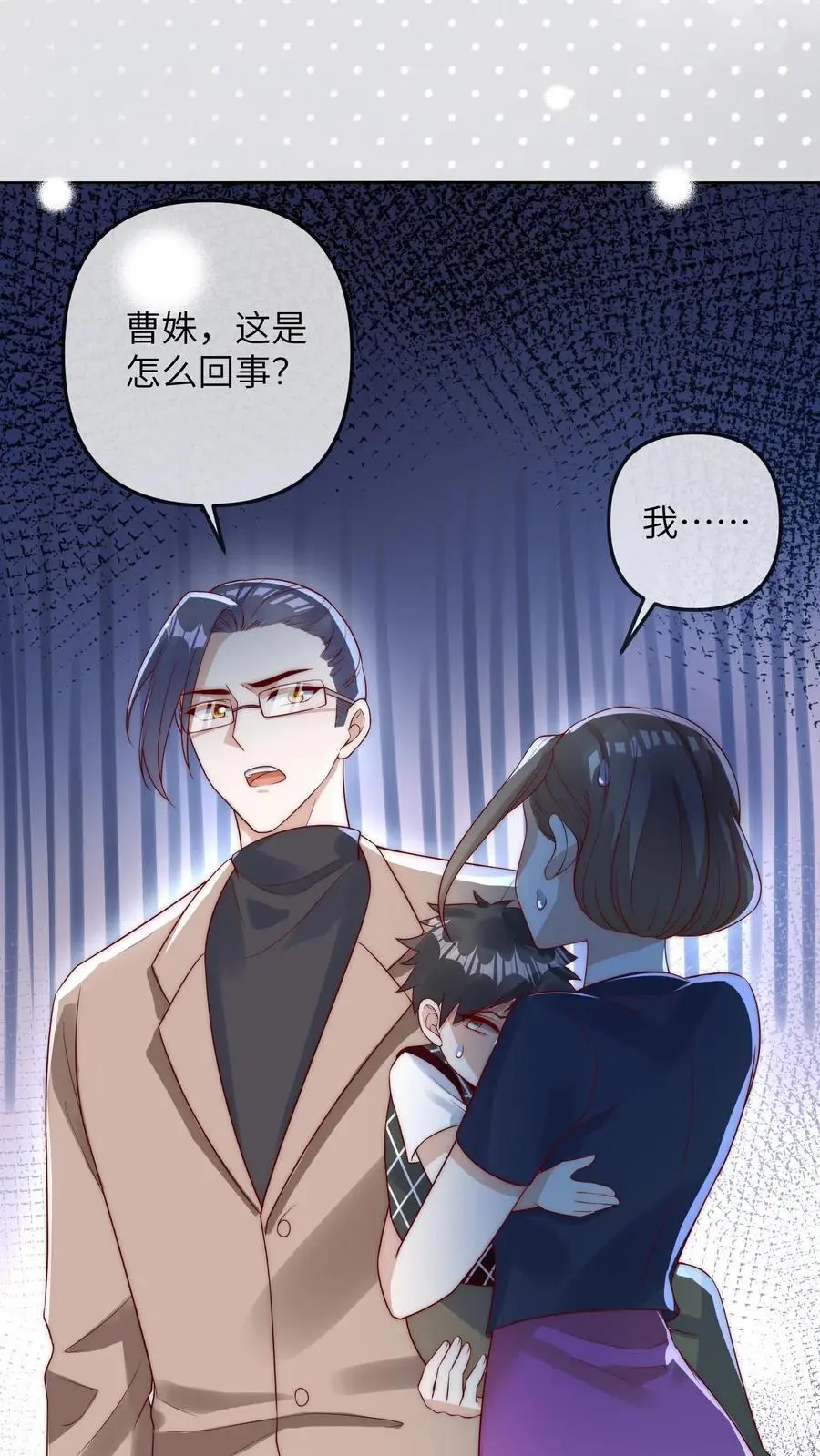 第31话 天理昭昭，因果循环 第2页