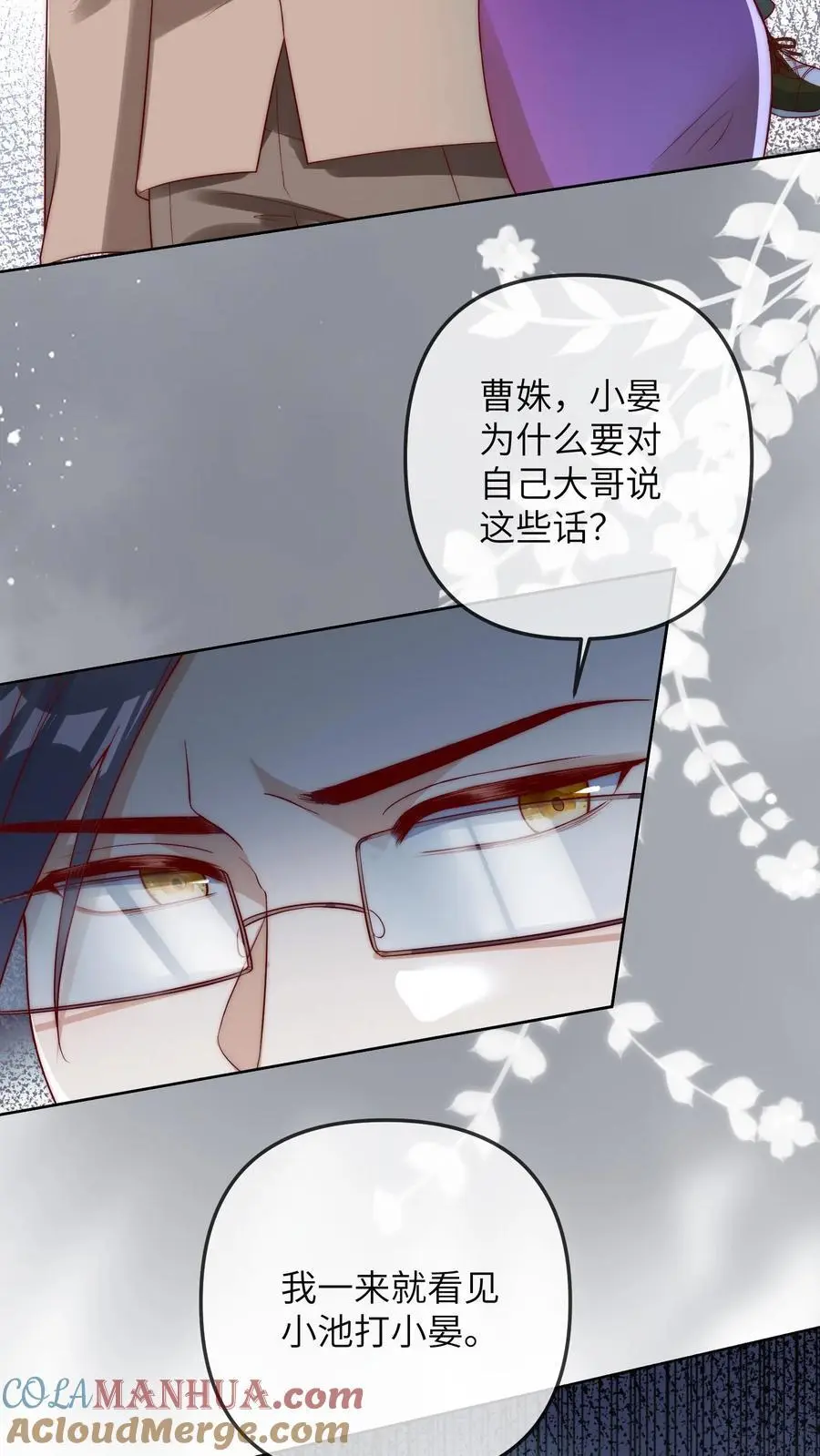 第31话 天理昭昭，因果循环 第3页