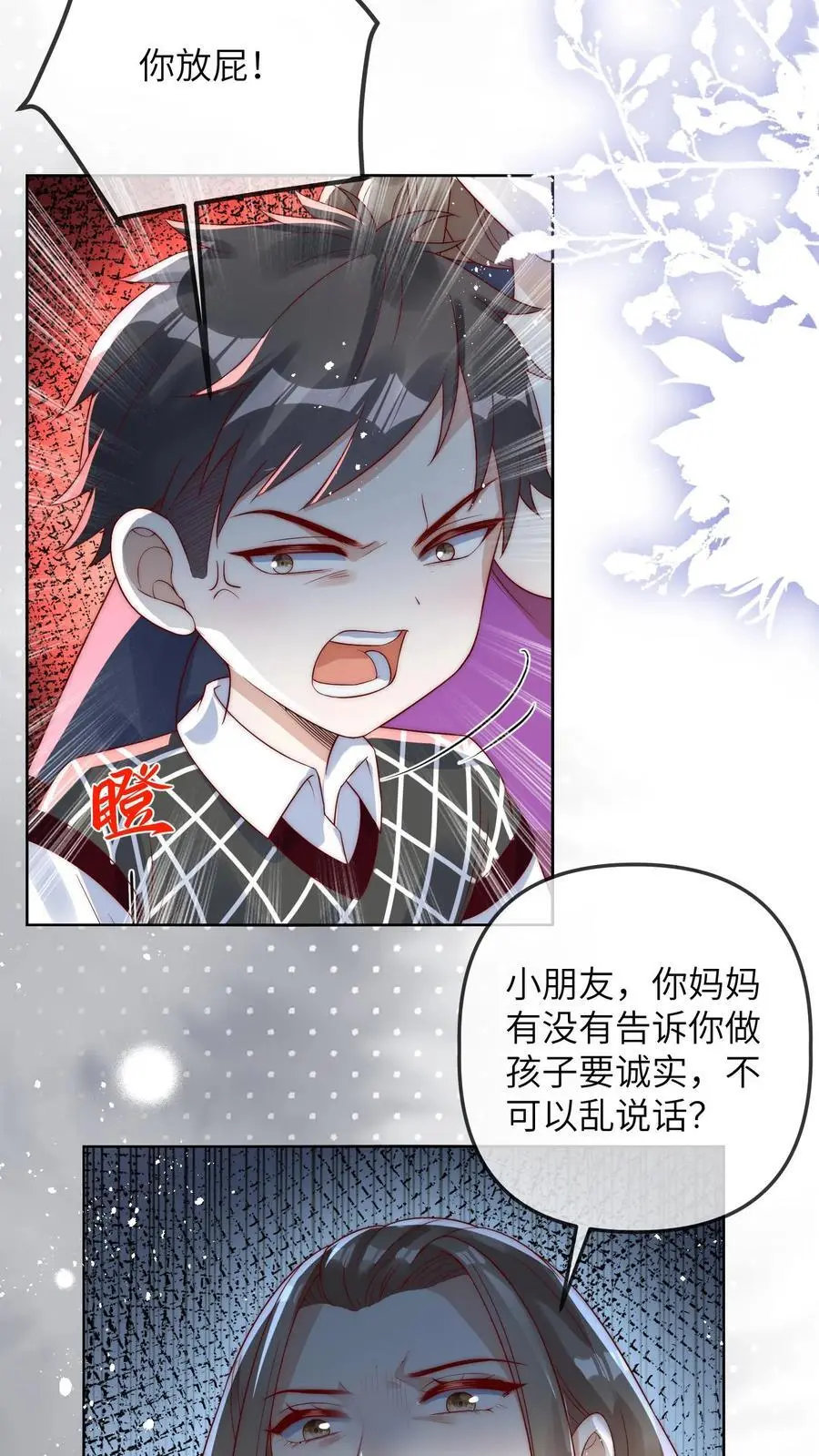 第31话 天理昭昭，因果循环 第6页