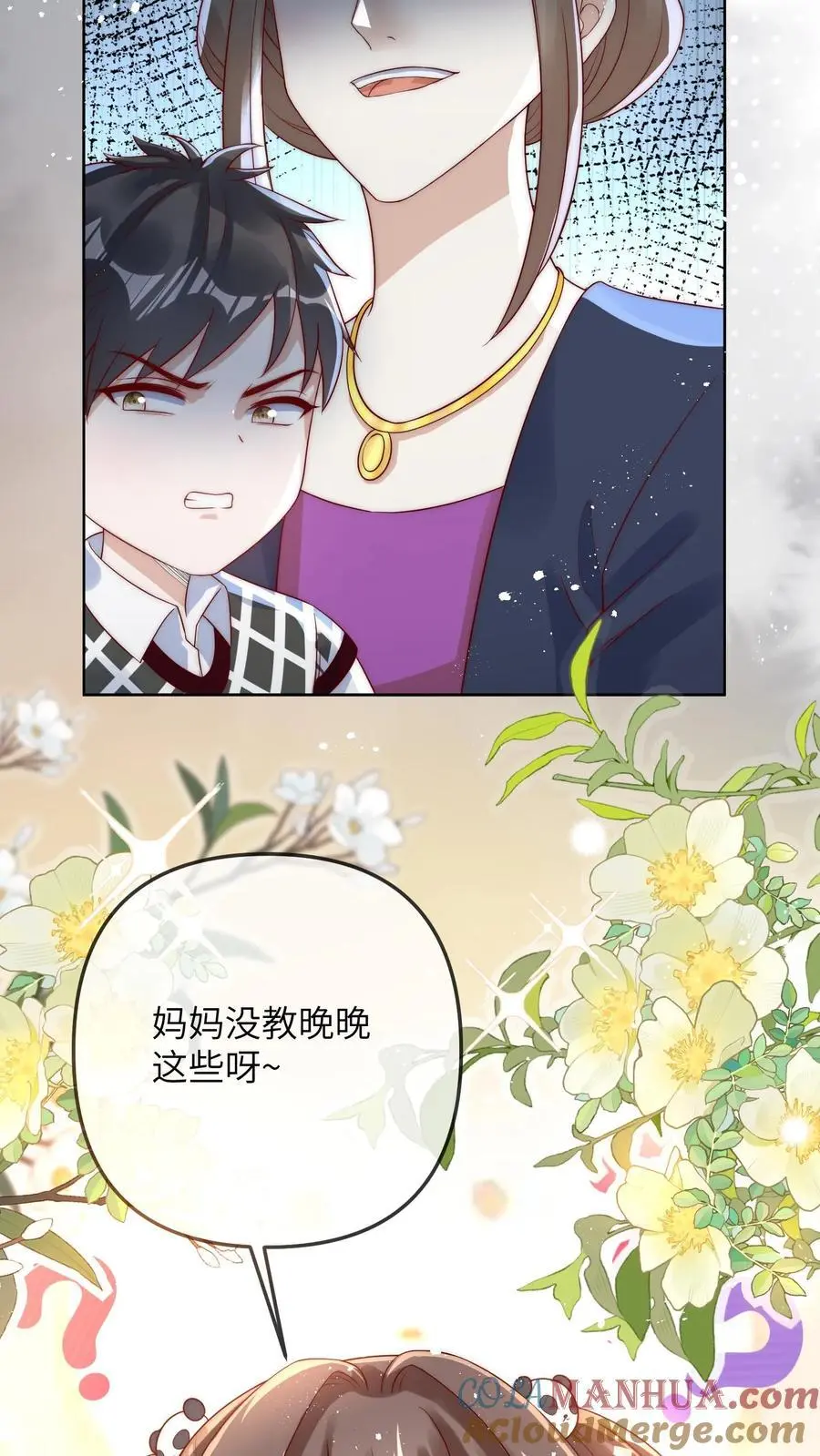 第31话 天理昭昭，因果循环 第7页
