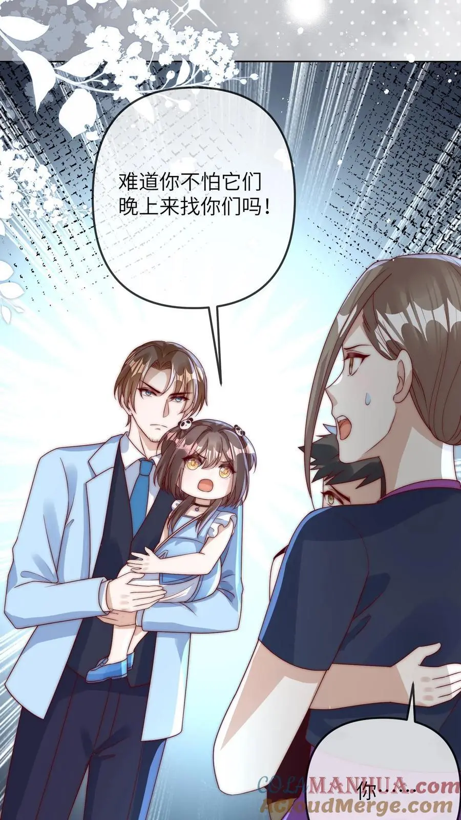 第31话 天理昭昭，因果循环 第11页
