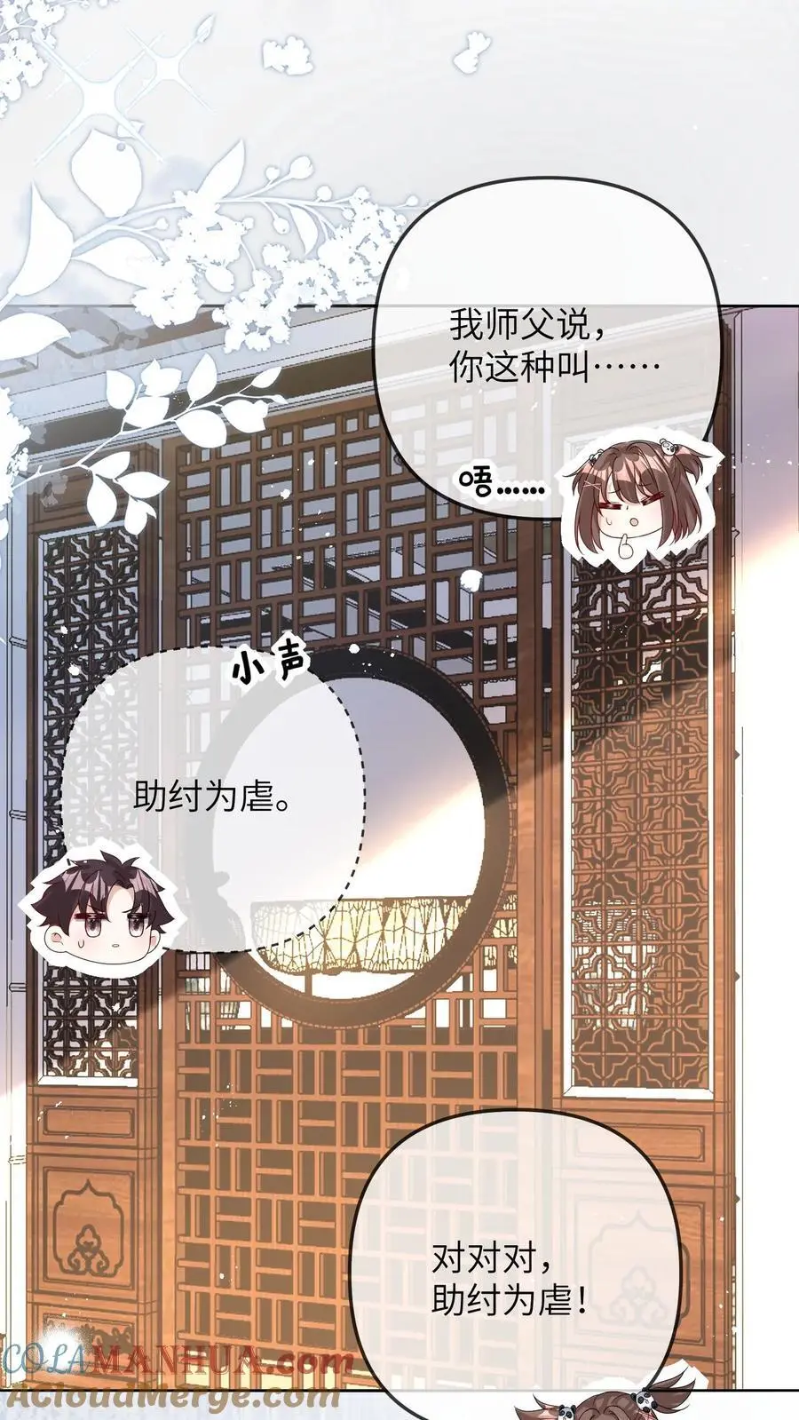 第31话 天理昭昭，因果循环 第13页