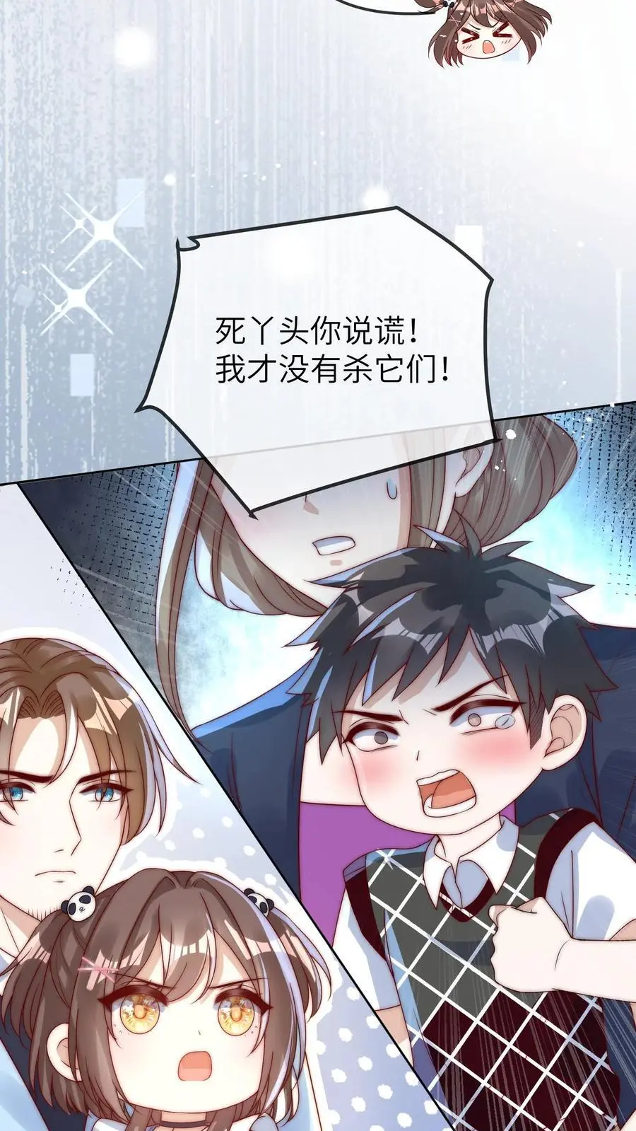 第31话 天理昭昭，因果循环 第14页
