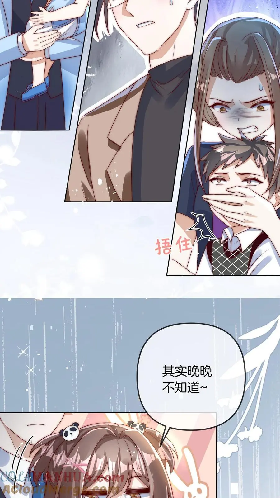 第31话 天理昭昭，因果循环 第17页