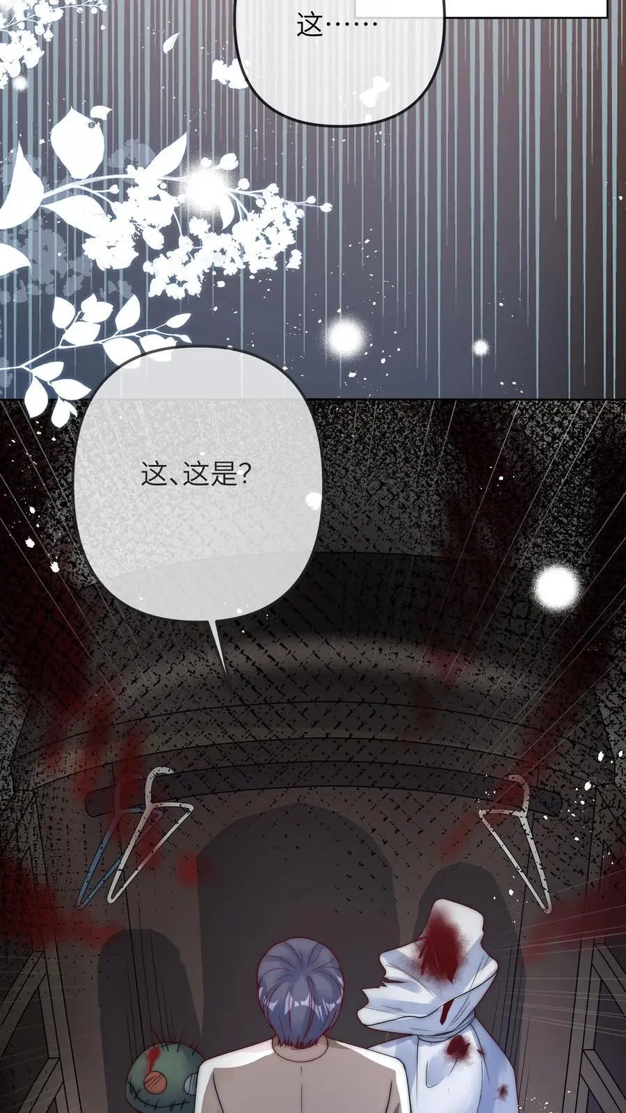 第31话 天理昭昭，因果循环 第22页