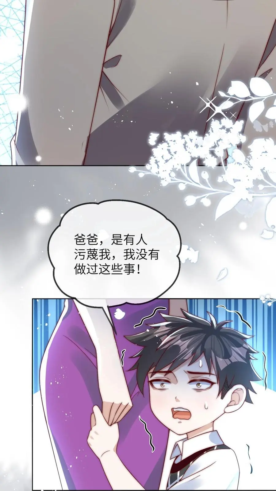 第31话 天理昭昭，因果循环 第26页