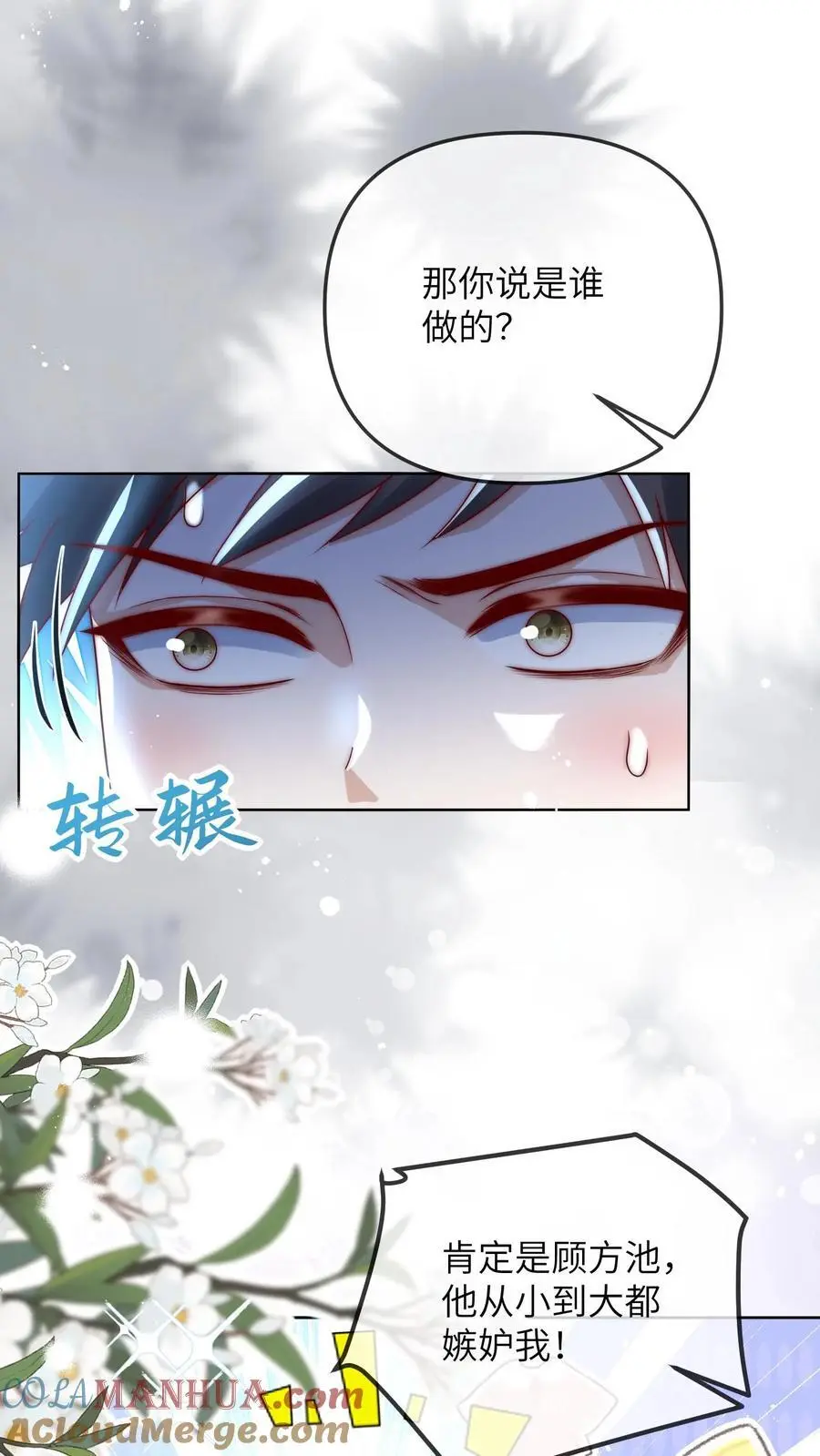 第31话 天理昭昭，因果循环 第27页