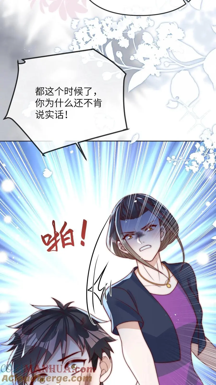 第31话 天理昭昭，因果循环 第31页