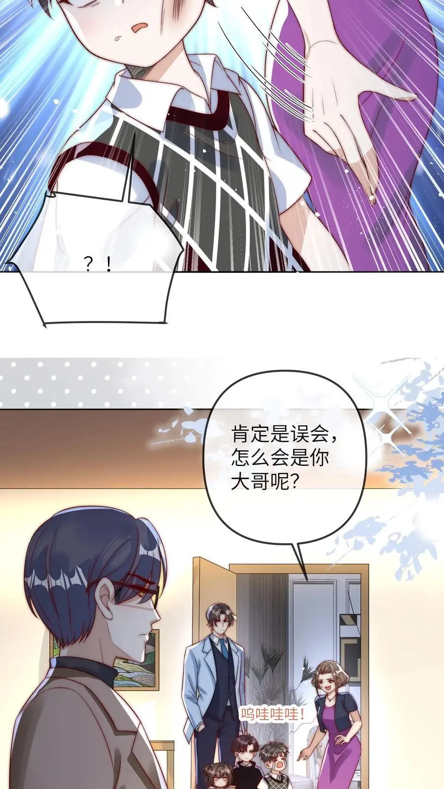 第31话 天理昭昭，因果循环 第32页