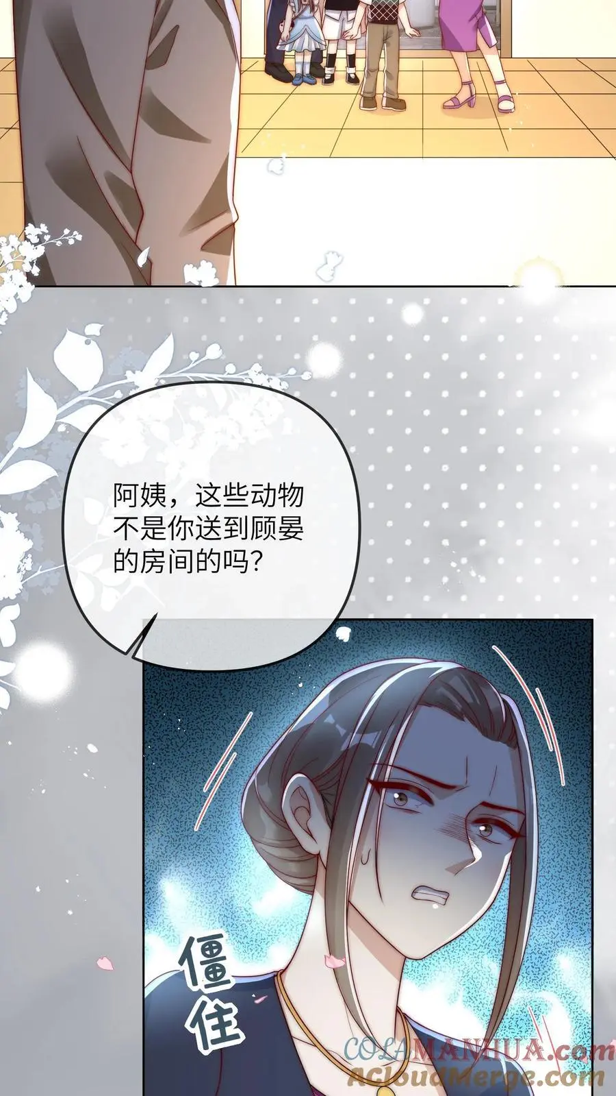 第31话 天理昭昭，因果循环 第33页