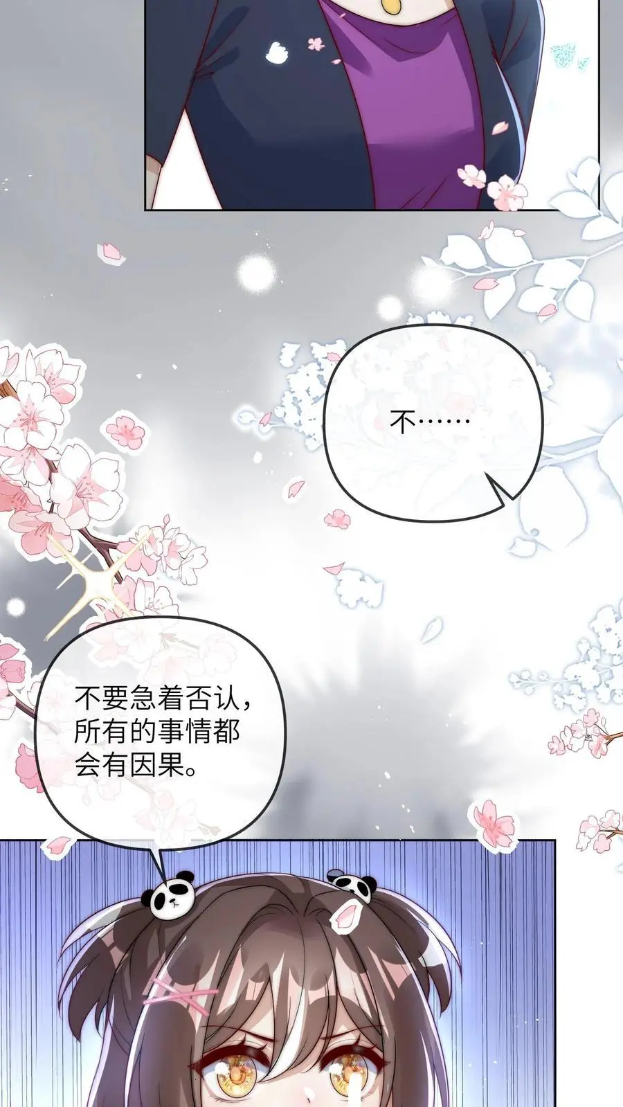 第31话 天理昭昭，因果循环 第34页