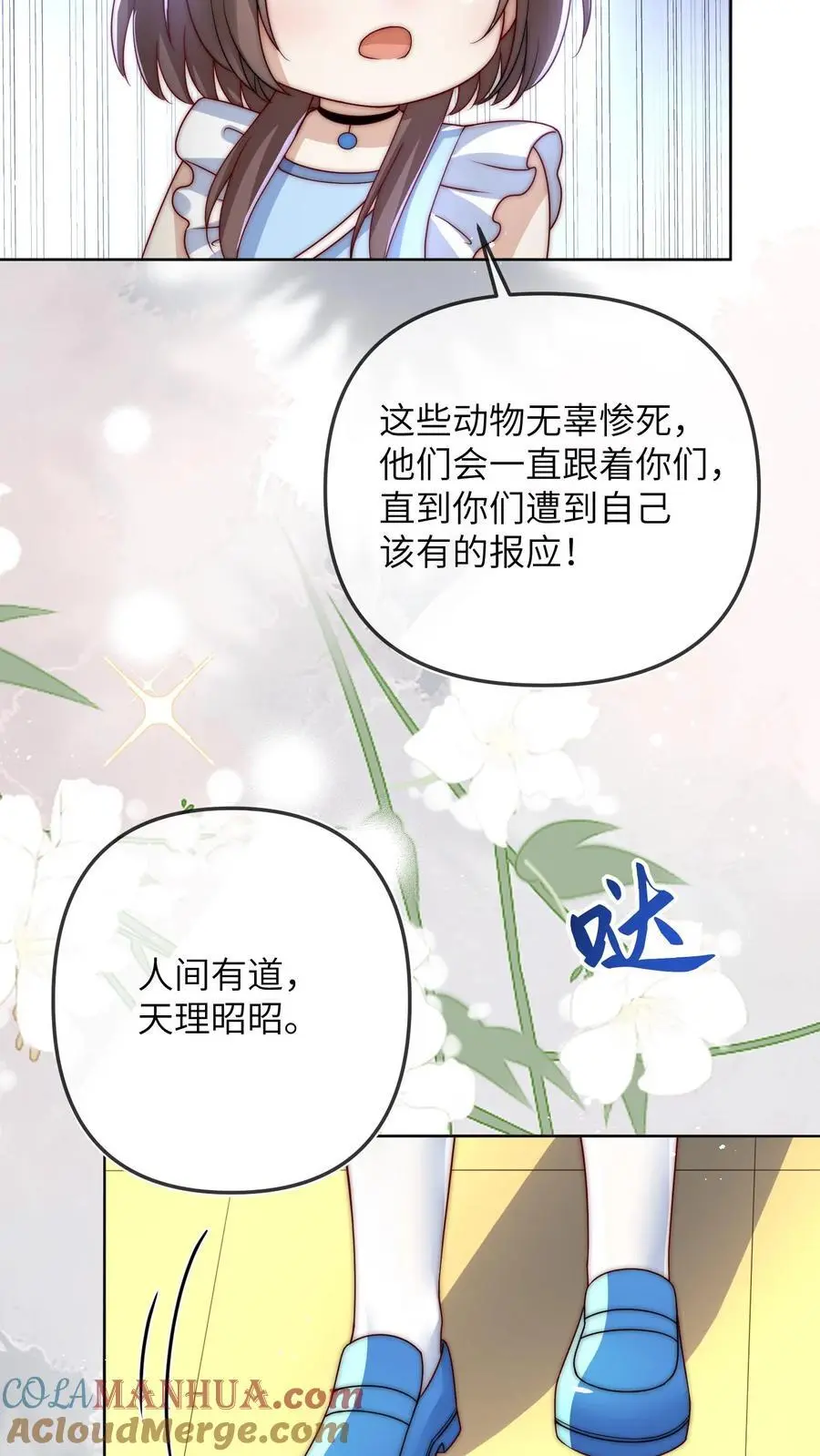 第31话 天理昭昭，因果循环 第35页