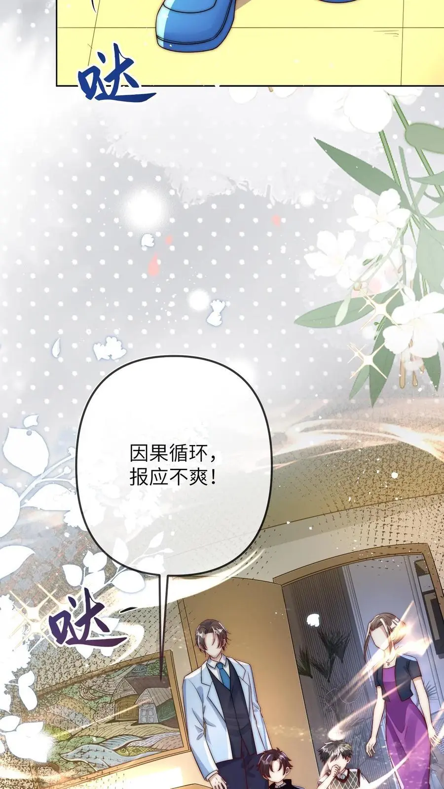 第31话 天理昭昭，因果循环 第36页