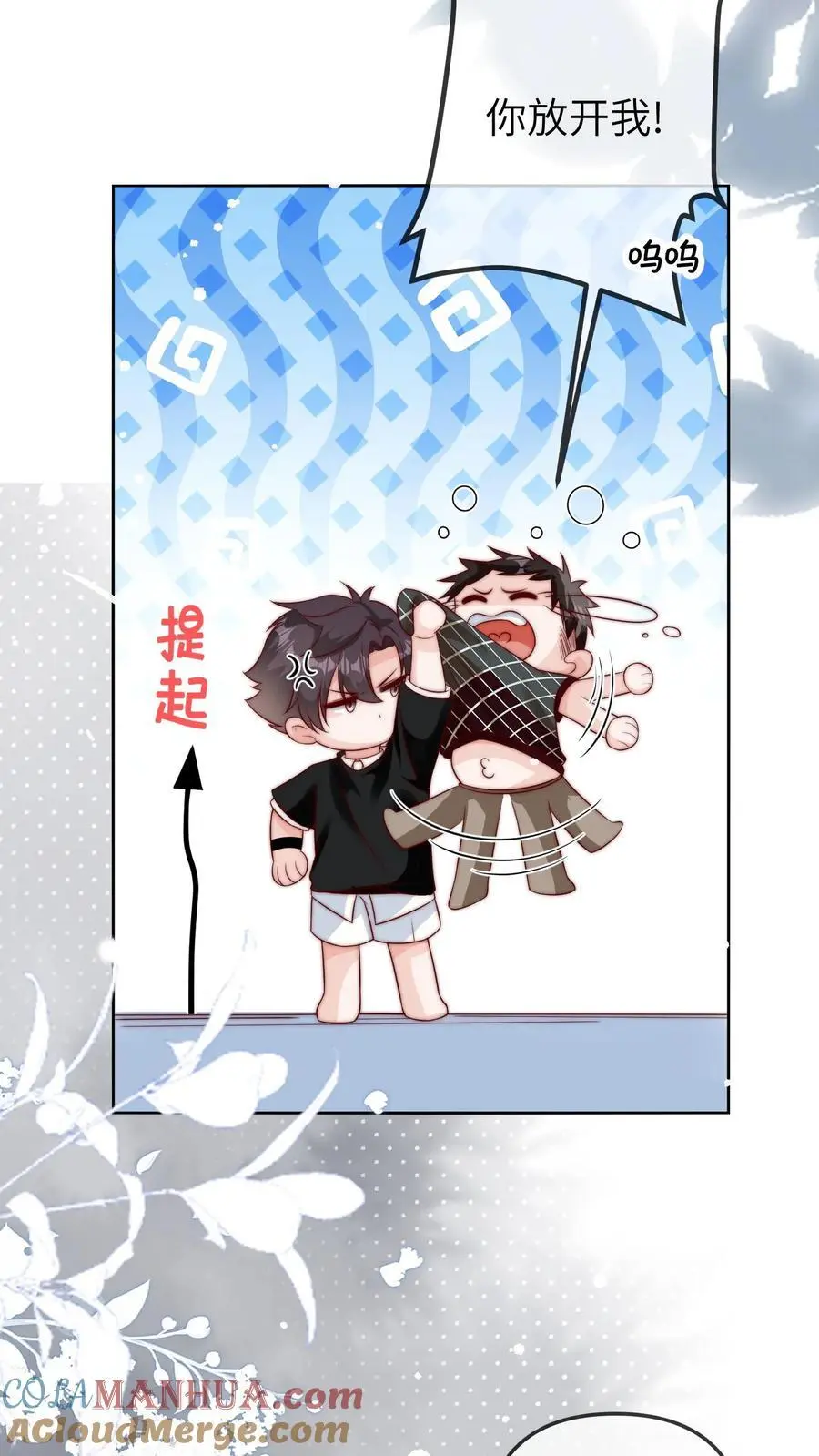 第30话 小灾星 第11页