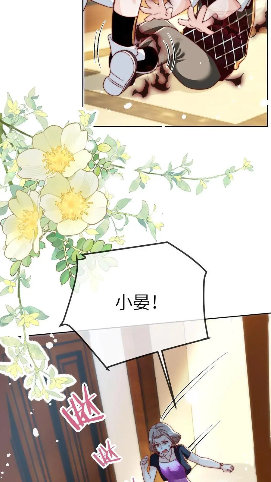 第30话 小灾星 第18页