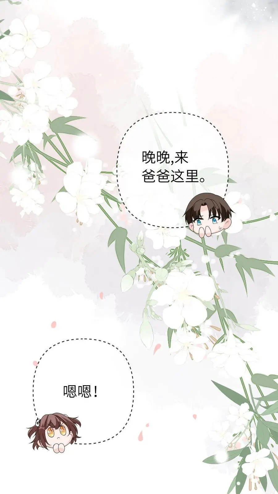 第30话 小灾星 第26页