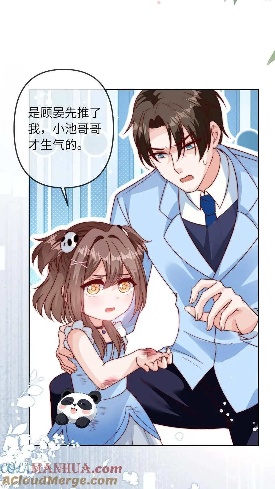 第30话 小灾星 第27页