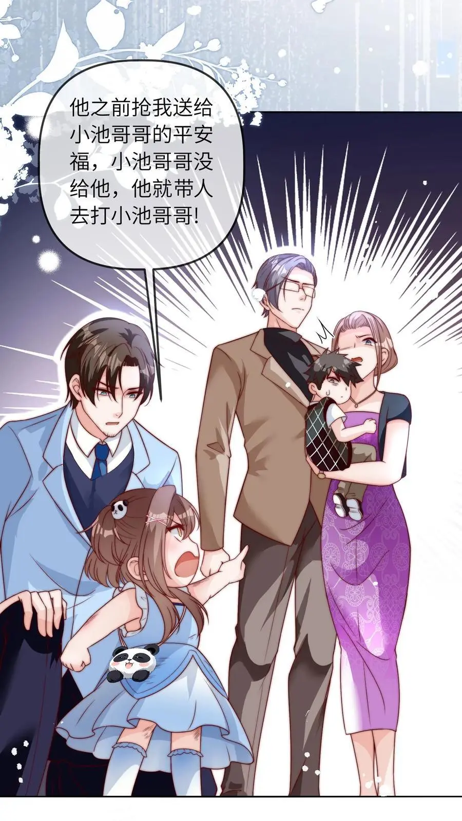 第30话 小灾星 第28页