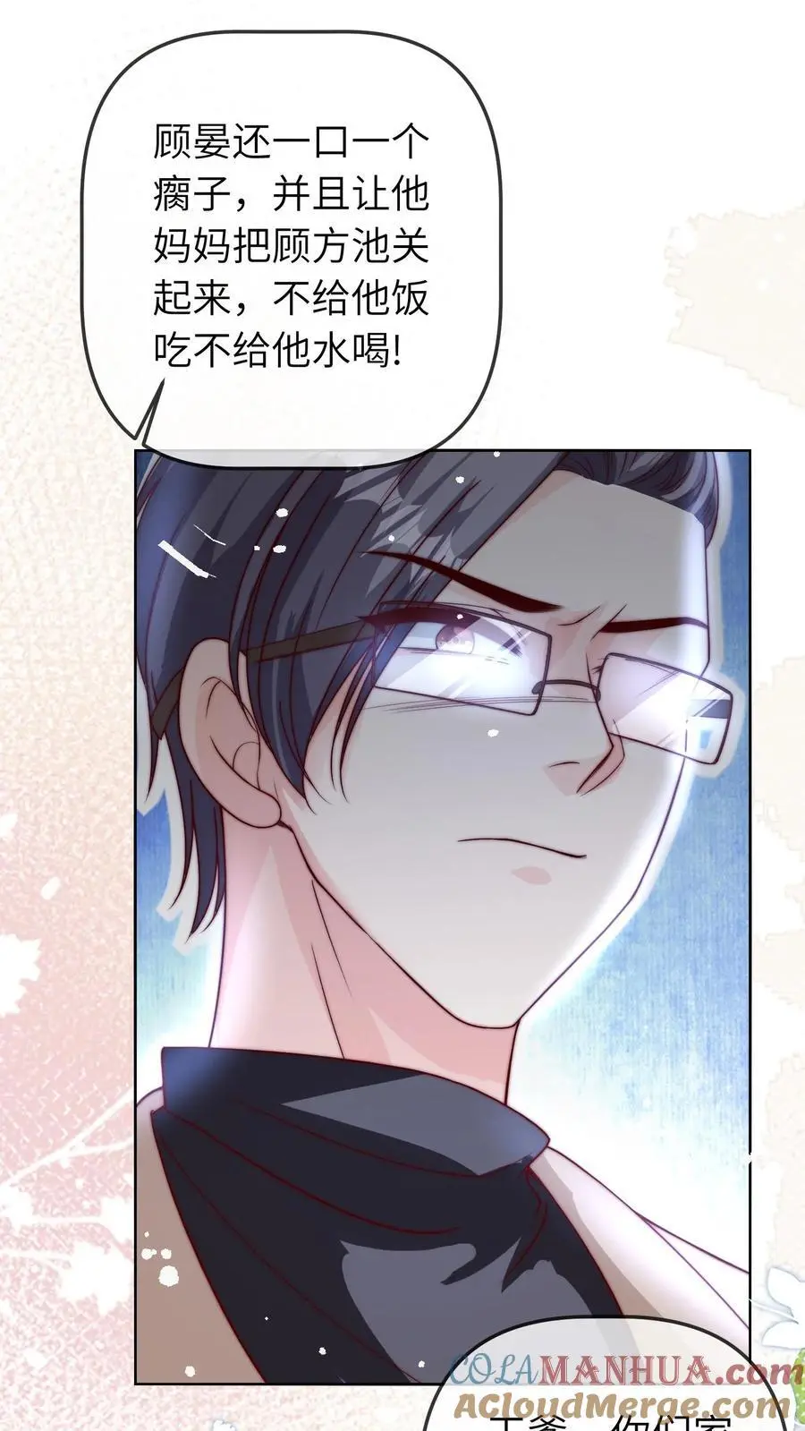 第30话 小灾星 第29页