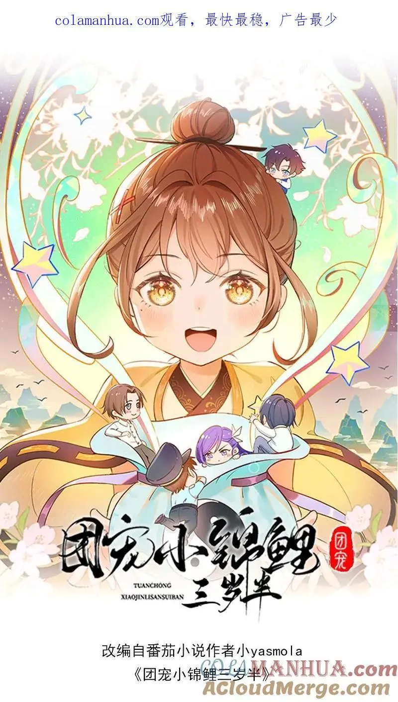 第28话 顾方池被欺负 第1页