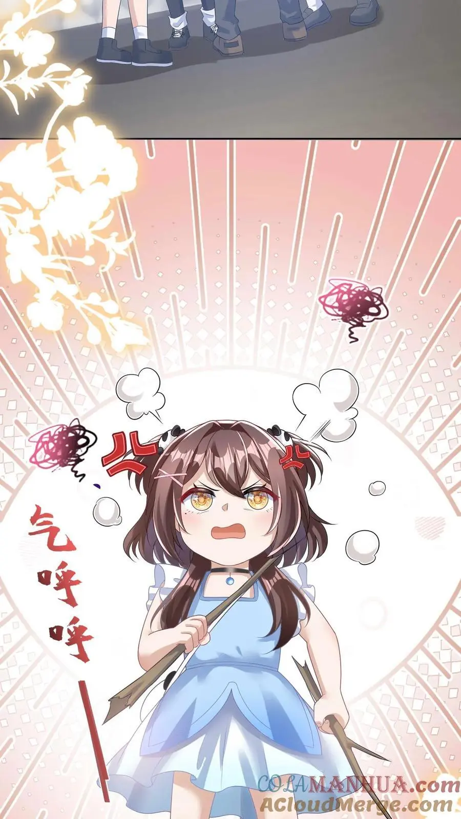 第28话 顾方池被欺负 第5页